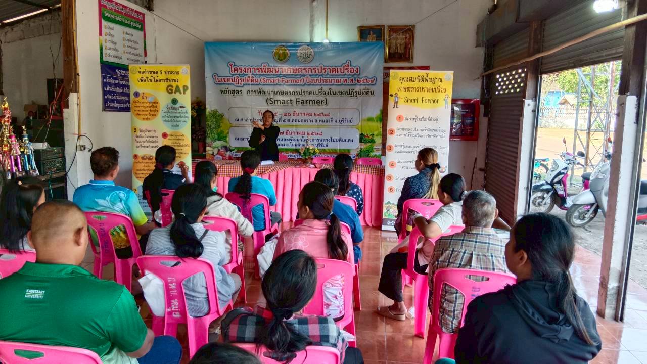 title - ส.ป.ก.บุรีรัมย์ ดำเนินการฝึกอบรมเชิงปฏิบัติการโครงการพัฒนาเกษตรกรปราดเปรื่องในเขตปฏิรูปที่ดิน (Smart Farmer) ปีงบประมาณ พ.ศ. 2569 ระหว่างวันที่ 25 - 27 ธันวาคม 2568